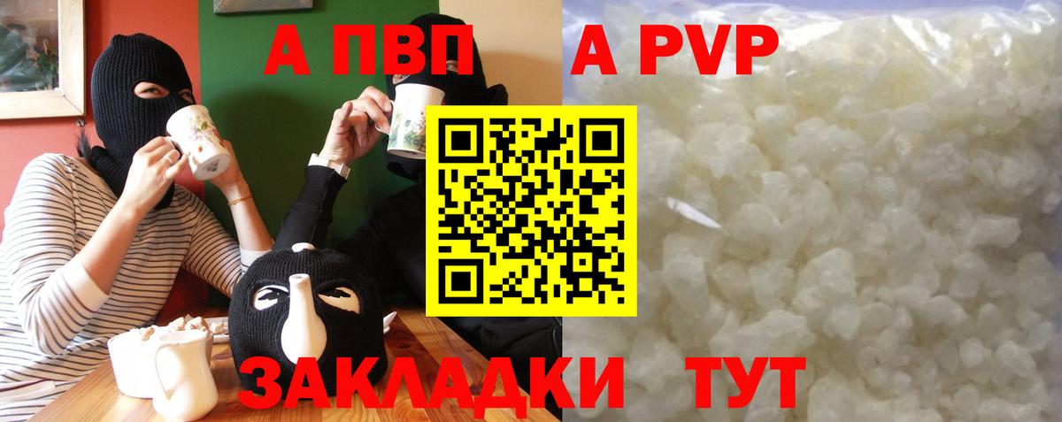 Alpha-PVP кристаллы  А ПВП СК КРИС  Alfa_PVP  Грязи  Вход с VPN 