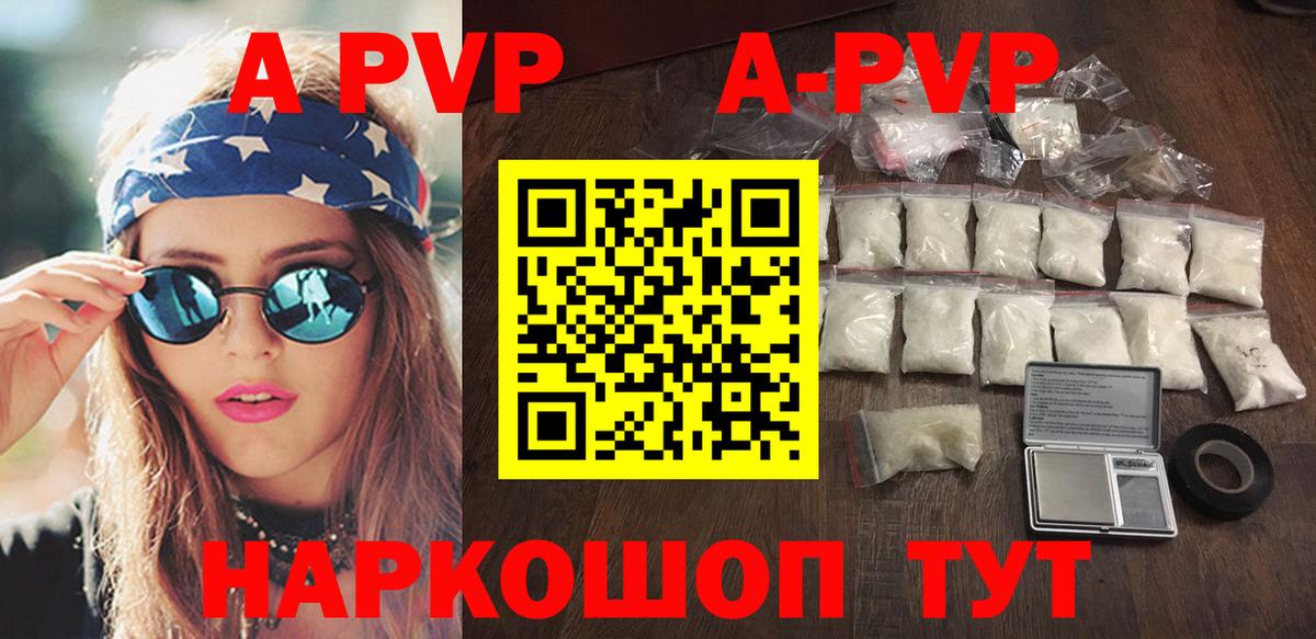 Alfa_PVP Соль Грязи