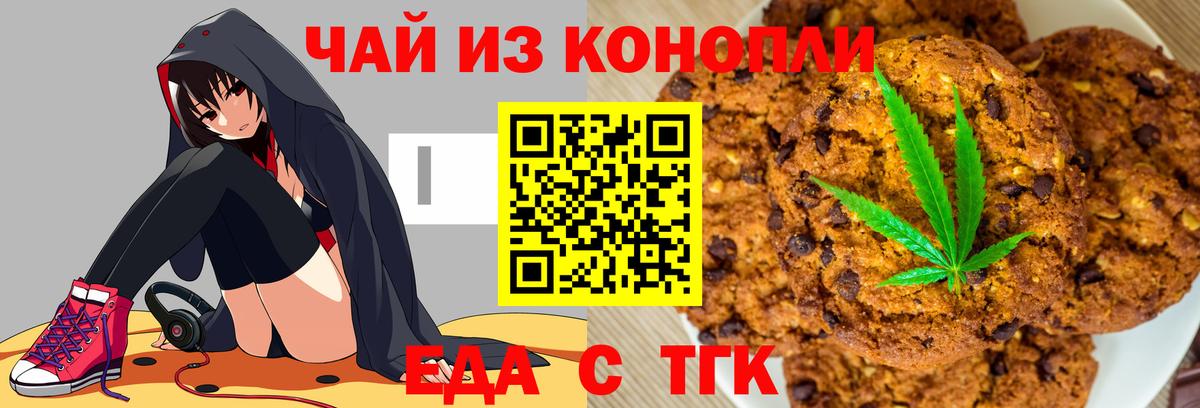 Грязи  Cannafood марихуана  Вход с VPN 