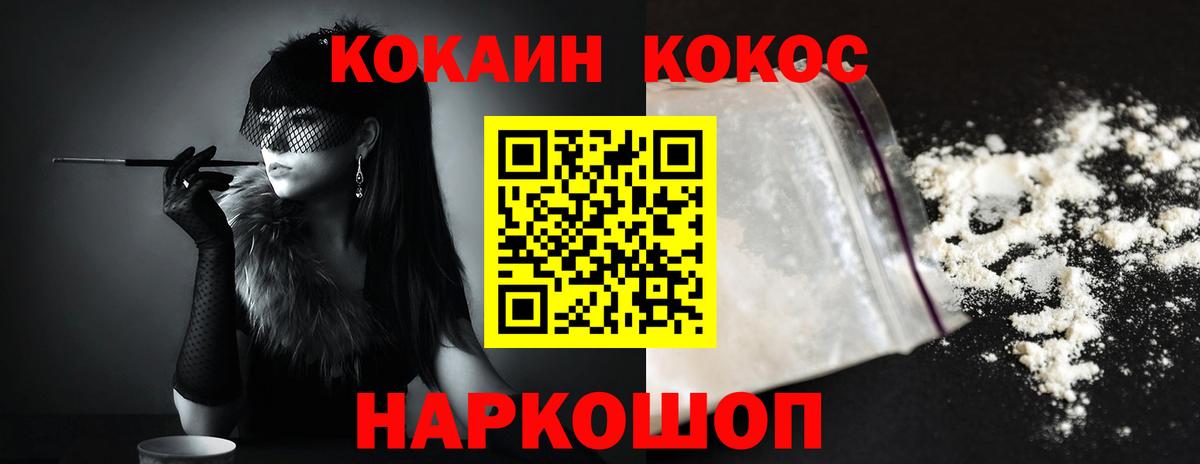 Кокаин 97% Грязи