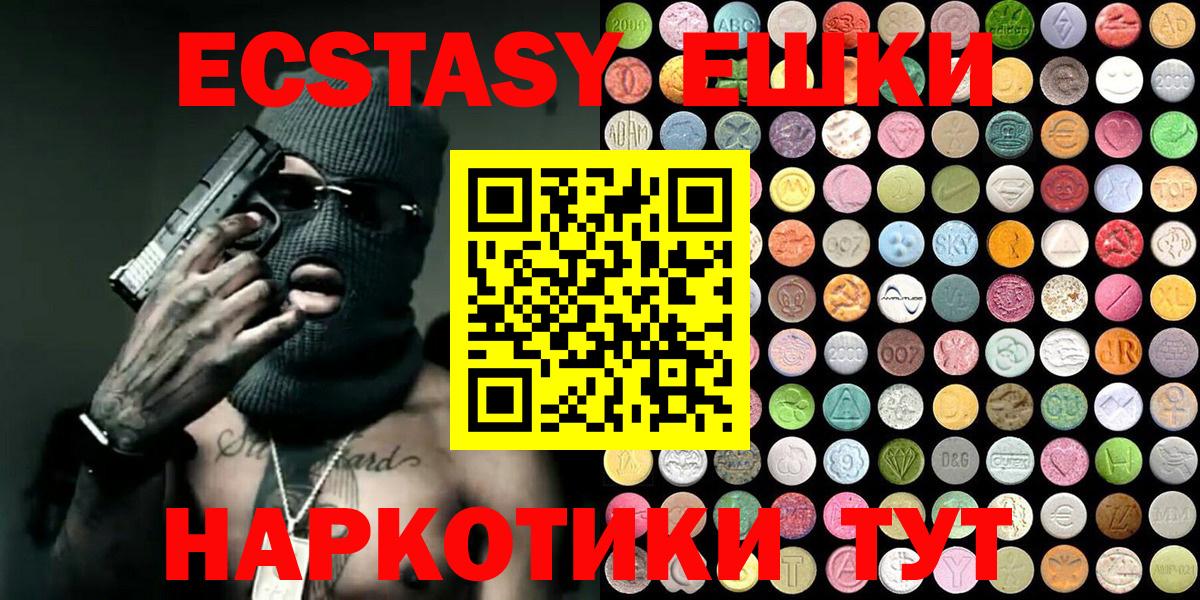 Ecstasy диски Грязи