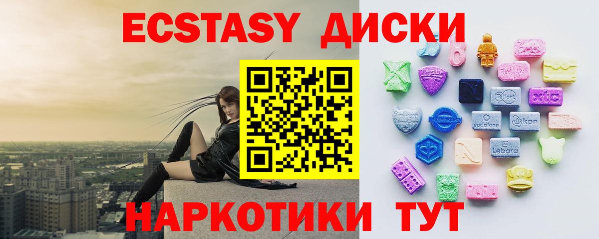 Грязи  Экстази 250 мг  Ecstasy  Вход с VPN  ЭКСТАЗИ 280мг 