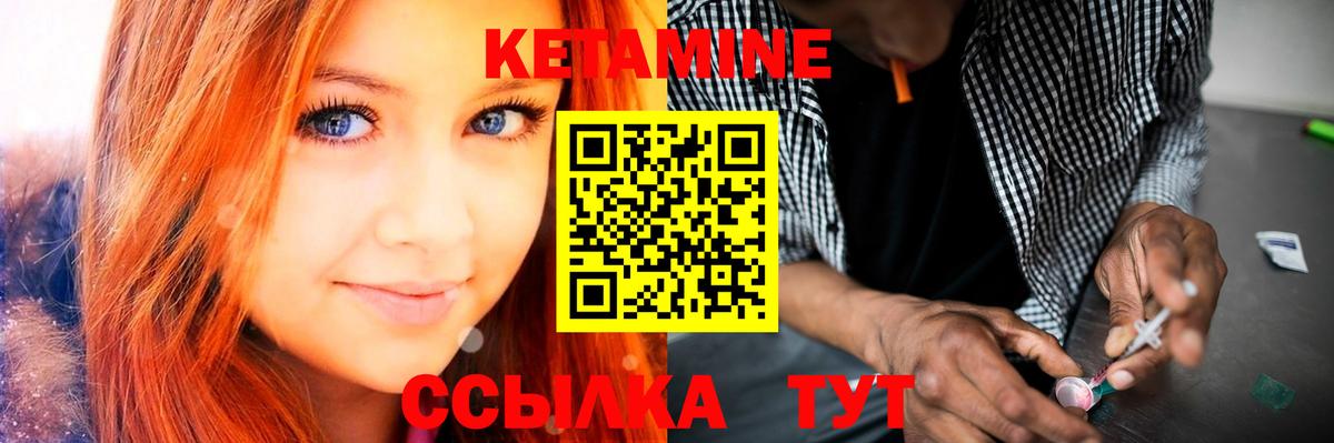 Грязи  КЕТАМИН ketamine  Вход с VPN  Кетамин VHQ 