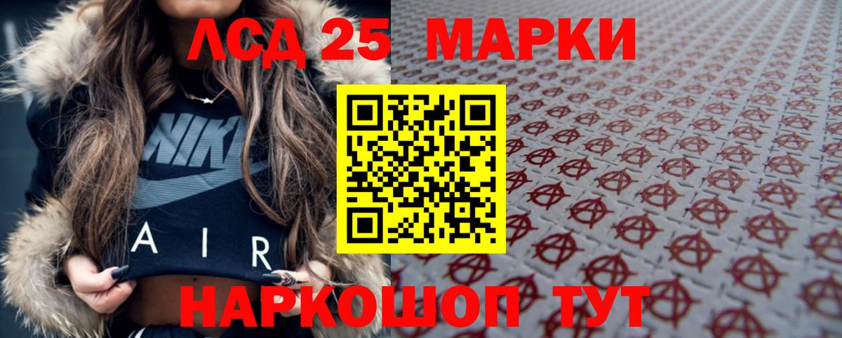 ЛСД экстази кислота Грязи