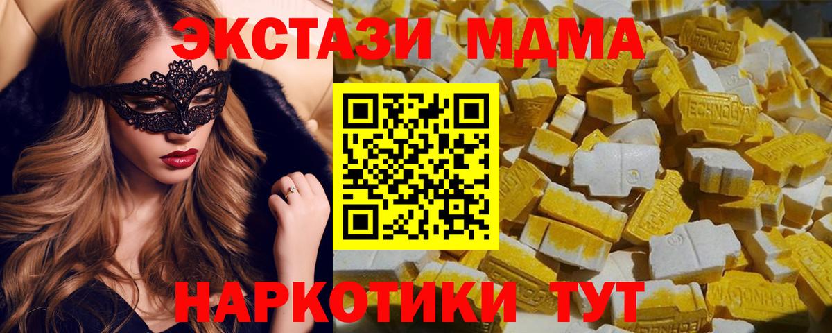 MDMA  МДМА crystal  Вход с VPN  MDMA VHQ  Грязи 
