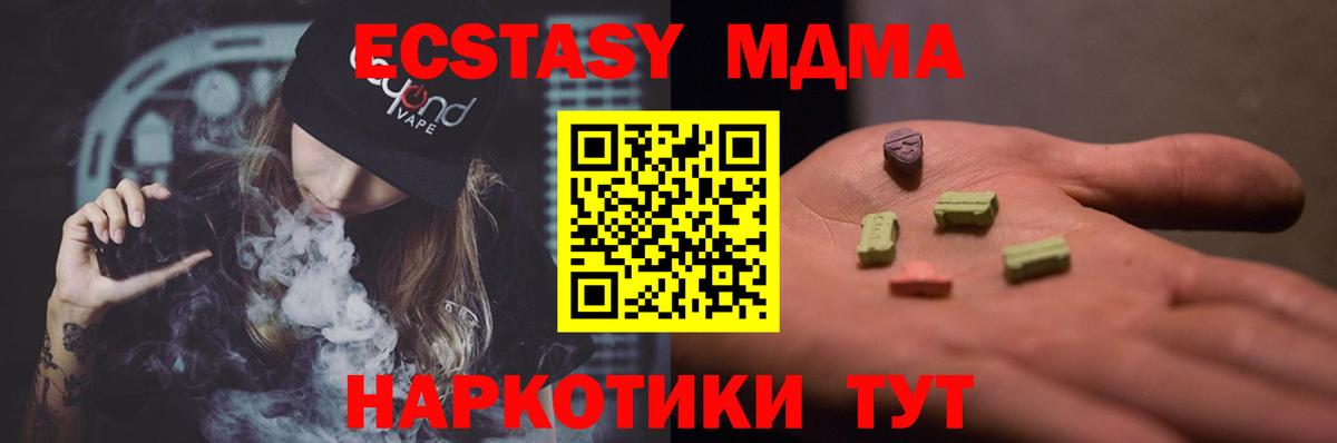 MDMA кристаллы Грязи