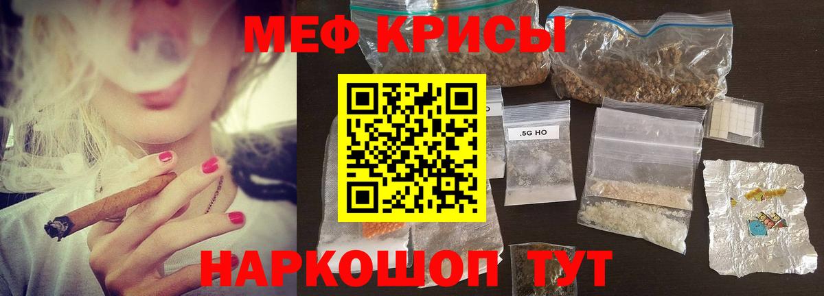 Мефедрон мука Грязи
