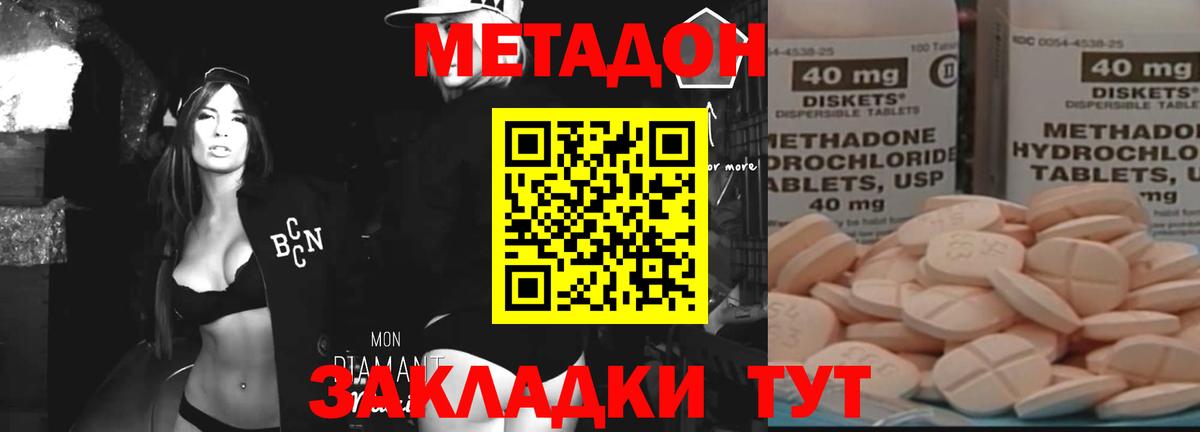 МЕТАДОН белоснежный  гидра ссылка  Грязи  Метадон мёд  Вход с VPN 