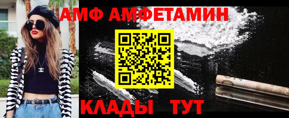 МЕТАМФЕТАМИН Декстрометамфетамин 99.9% Грязи