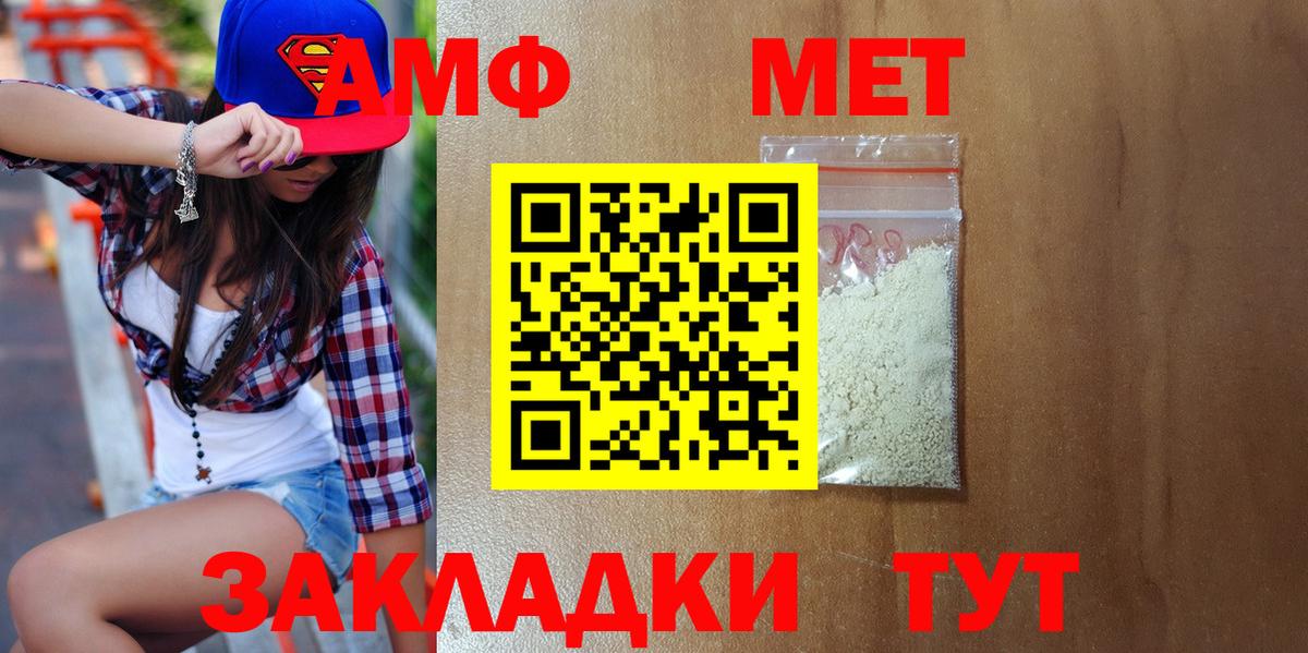 Первитин Methamphetamine  Вход с VPN  Грязи  Первитин Methamphetamine 
