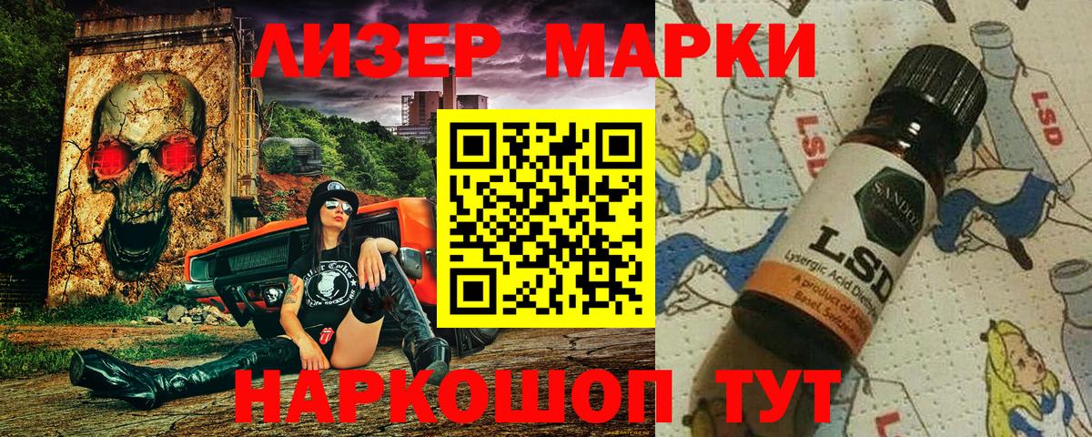 Марки NBOMe 1,8мг Грязи