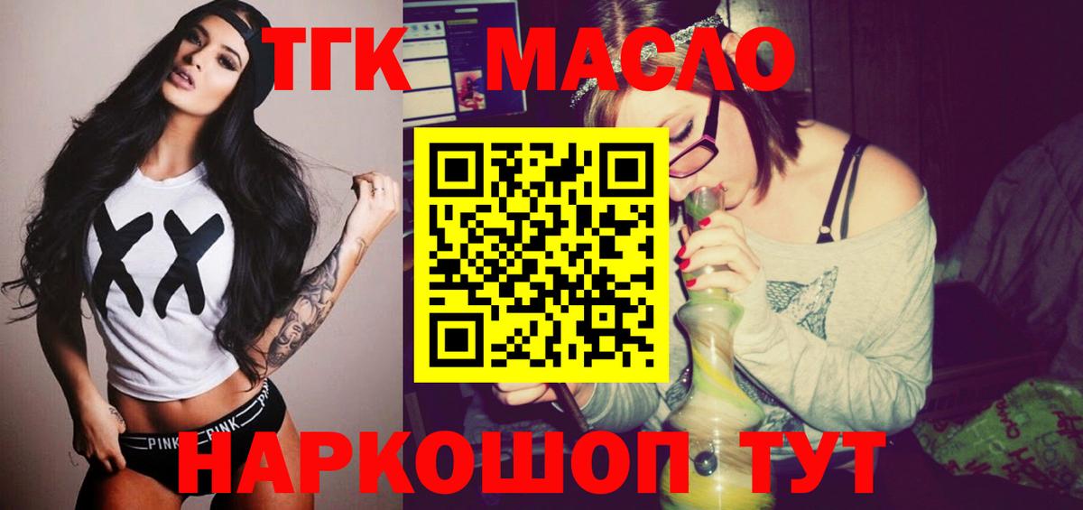 ТГК концентрат Грязи