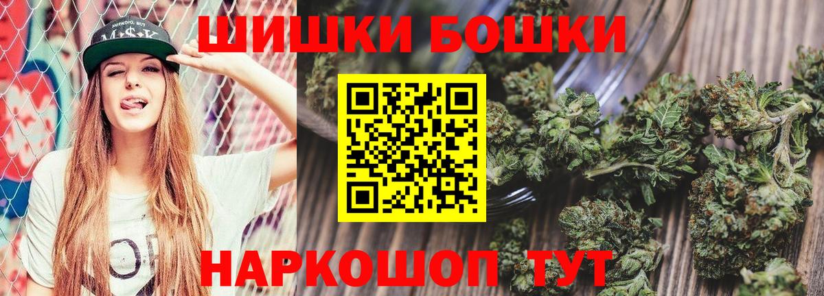 МАРИХУАНА сатива  Конопля Ganja  Каннабис SATIVA & INDICA  Грязи  Вход с VPN 